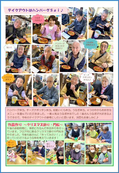 学校通信_いわて_2026.01.02