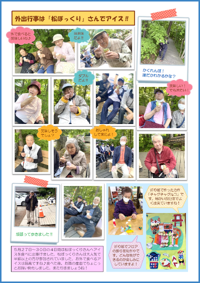 学校通信_いわて_2025.06.03