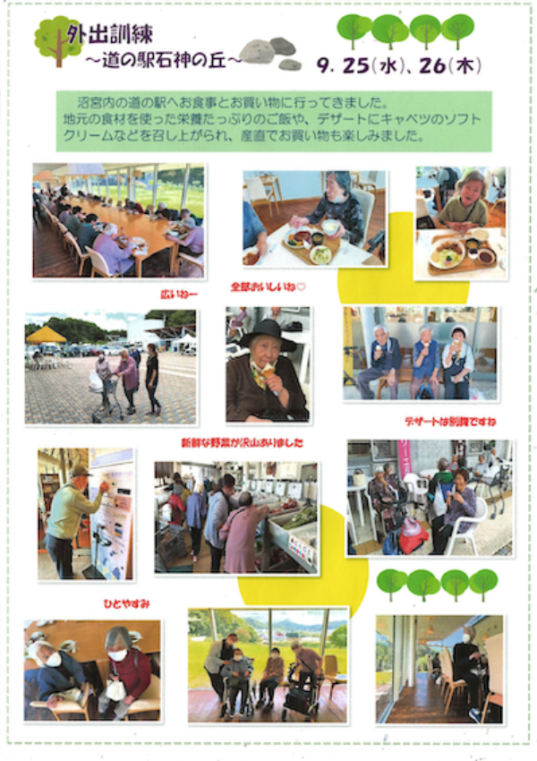 学校新聞_すご_2024.10_02