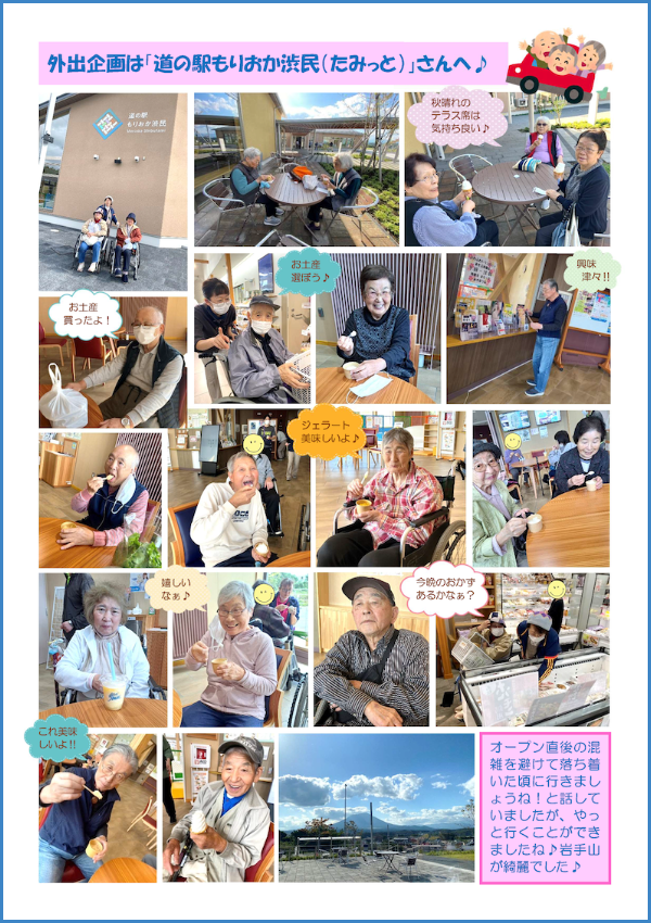 学校通信_いわて_2025.10.03