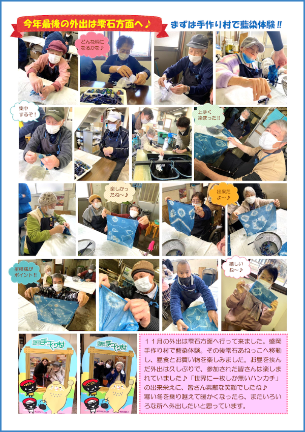 学校通信_いわて_2025.12.02