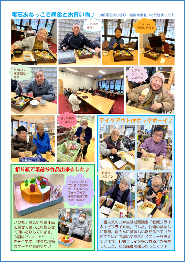 学校通信_いわて_2025.12.03