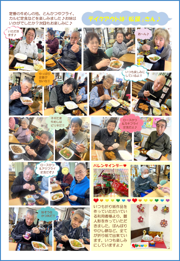 学校通信_いわて_2026.03.03