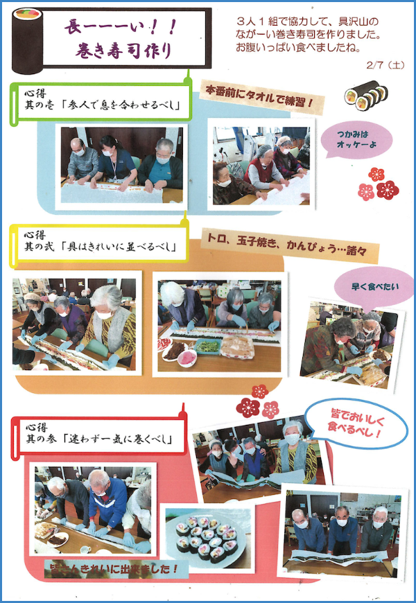 学校新聞_すご_2026.03_02
