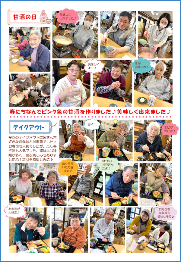 学校通信_いわて_2026.04.02